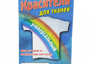 Краситель универсальный для ткани