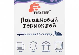 Термоклей порошковый "FLEXSTEP"
